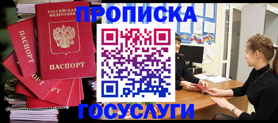 временная регистрация гарантия в Курчатове