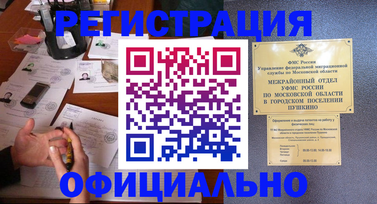 где прописаться в Курчатове