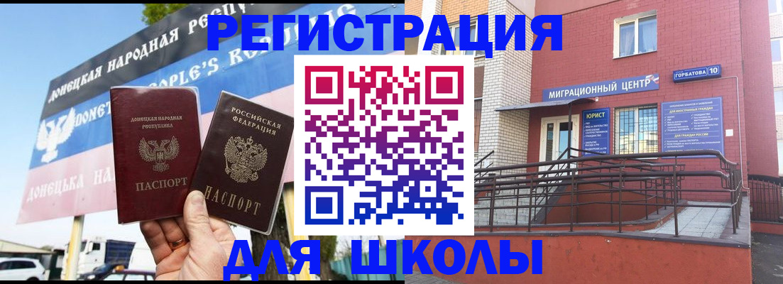 регистрация в Курчатове