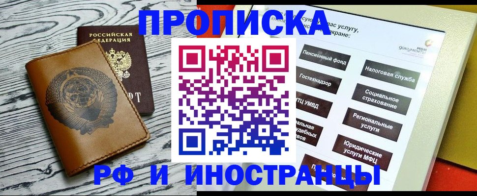 временная регистрация гарантия в Курчатове
